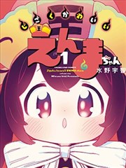 一人之下·888